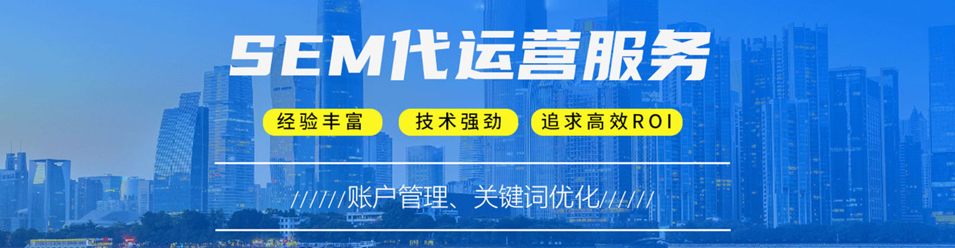 安福信息流竞价