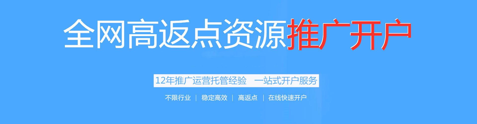 安福竞价开户推广
